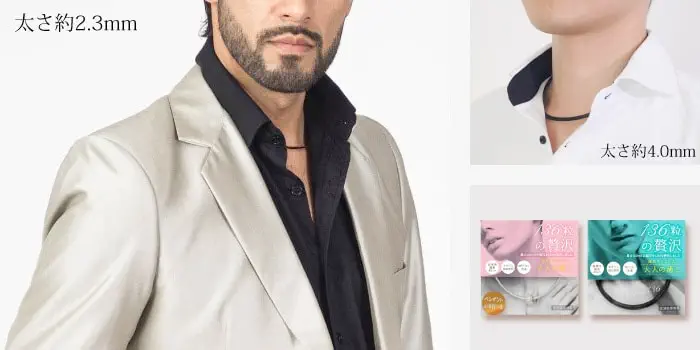 おすすめ・人気商品／磁気ネックレス《男性向け・ビジネスシーンでおすすめ》 サン・シャレーヌ　大人の癒し、医療機器認定の中でも特にループが細く磁石が多い製品です。お洒落な細いシルエットは、大人のビジネスシーンをスマートに演出します。